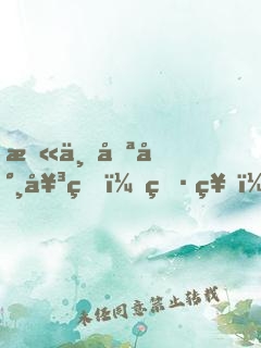 末世喪尸女王：男神，來撩！